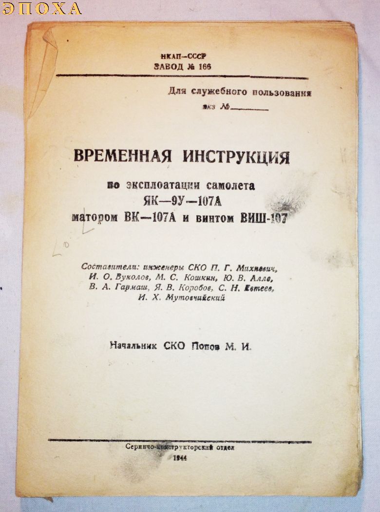эпоха значение