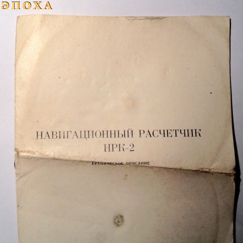 эпоха значение слова